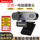 紐曼（Newmine）2K高清電腦攝像頭帶麥克風(fēng)音響三合一直播考研復試網(wǎng)課視頻會(huì )議辦公家用攝影頭USB免驅動(dòng)帶揚聲器 2K 高清金屬黑