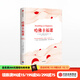 哈佛幸福課 丹尼爾吉爾伯特 中信出版社圖書(shū)