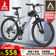 鳳凰（Phoenix）山地自行車(chē)成人學(xué)生兒童碟剎越野變速單車(chē) ZB888 26英寸24速灰色