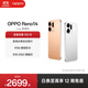 OPPO Reno14 高清長(cháng)焦實(shí)況 全新小直屏Live圖 AI拍照5G智能手機 IP69滿(mǎn)級防水 日月光 12GB+256GB