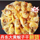 鹿悠列胖東來(lái)同款黃蜆子干開(kāi)袋即食蛤蜊丹東干肉海鮮即食干貨水產(chǎn)批發(fā) 新#人工甄選大蜆干【430-500個(gè)】