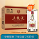 五糧液普五第八代 濃香型白酒 52度 500ml整箱6瓶