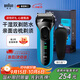 博朗（BRAUN）朱一龍同款剃須刀3系3040s德國刮胡刀男士進(jìn)口往復式胡須刀全身水洗便攜送男友老公中秋生日禮物 【3系高階版】閃充防水 干濕兩用