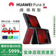 華為（HUAWEI）Pura X 闊折疊 新形態(tài)擴折疊屏手機 2025 pura x折疊屏新款 型格紅【典藏版】 16GB+512GB【典藏版】 贈運費險|詳情咨詢(xún)客服