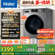 海爾（Haier）滾筒洗衣機(jī)全自動超薄洗烘一體機(jī)帶烘干自營HMATE29S 10公斤一級能效以舊換新 家電國家補(bǔ)貼內(nèi)衣洗