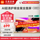 小米電視 Redmi A32 32英寸電視機(jī) 臥室電視 高清電視 金屬全面屏電視智能液晶會議家用顯示屏 32英寸 紅米電視A