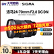 Sigma/適馬24-70mm F2.8一二代全畫(huà)幅變焦鏡頭二手2470旅行大光圈 【95新】適馬24-70mm F2.8 【松下L口】 【標配】無(wú)UV保護/無(wú)濾鏡