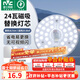 雷士（NVC）led燈盤(pán)吸頂燈替換燈芯燈板磁吸燈泡燈條貼片替換燈盤(pán)光源燈管 力薦-24W白光/10-15㎡(含接線(xiàn)柱)