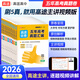 【高途圖書(shū)旗艦店】2026高途優(yōu)卷高考五年真題匯編含答案高考真題詳解視頻解析高考真題考點(diǎn)精講練習真題模擬試卷高三總復習必刷題必刷卷 語(yǔ)文數學(xué)英語(yǔ)物理化學(xué)生物政治歷史地理日語(yǔ) 語(yǔ)數英物化生【超值6本套】