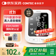 CONTEC康泰電子血壓計醫用高精準血壓儀家用語(yǔ)音播報成人老人08E