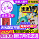 【正版】米老鼠雜志 2025年1-10月現貨【2026全年/半年訂閱/2024全年珍藏可選 】史高治迪士尼卡通動(dòng)漫早教兒童讀物故事繪本期刊非過(guò)刊 K 全年訂閱【贈米奇磁扣包】25年1-12月