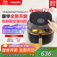 飛利浦（PHILIPS）【國家補貼】海星5系全景天窗可視免翻面空氣炸鍋6.2L大容量智能觸控立體熱風(fēng)無(wú)油煎炸NA332