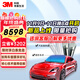 3M隱形車(chē)衣+朗清車(chē)膜【雙11限時(shí)特惠套裝】汽車(chē)貼膜隔熱膜全車(chē)車(chē)衣膜TPU材質(zhì)新能源防刮漆面保護膜
