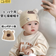 時(shí)鳥(niǎo)小熊嬰幼兒帽子秋冬寶寶帽子秋冬季0-3個(gè)月新生兒6-12個(gè)月寶寶 【小熊米色】 2-12個(gè)月
