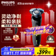 飛利浦剃須刀電動(dòng) 親膚S5000系列男士刮胡須刀 實(shí)用生日禮物送男友老公送父親長(cháng)輩 【經(jīng)典5系】S5066/02