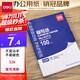 得力（deli）【超級爆款】32K經(jīng)濟耐用薄型復寫(xiě)紙(12.7*18.5cm) 100張/盒 財務(wù)用品 藍9374