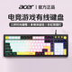 宏碁（acer）OKB030無(wú)線(xiàn)藍牙三模機械手感鍵盤(pán)有線(xiàn)電競游戲臺式電腦筆記本外接鍵盤(pán)USB接口 黑白黃【低音按鍵/有線(xiàn)單模連接】