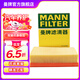 曼牌（MANNFILTER）C2433/2M 空氣濾芯濾清器格適用于逍客 新奇駿2.0
