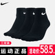 耐克（NIKE）耐克襪子nike襪子2025NIKE秋冬新款透氣吸汗3雙裝運動(dòng)男女運動(dòng)襪 SX4706-001/三雙店主推薦四季款 M/24-26厘米/38-42碼