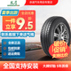 雙星（DOUBLE STAR）雙星汽車(chē)輪胎 145/60R13 66Q 適配尼歐Ⅱ知豆D2D1電動(dòng)汽車(chē) DS602