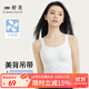 婷美吊帶背心女帶胸墊蕾絲內搭美背內衣免穿文胸一體式上衣薄 柔月白M