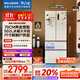 美菱（MeiLing）小確杏502升法式四開(kāi)門(mén)冰箱70cm寬制冰超薄嵌入大容量變頻底部散熱國家補貼BCD-502WFP9CZX杏悅白