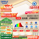 歐普（OPPLE）全光譜護(hù)眼吸頂燈客廳燈智能LED照明燈具簡約現(xiàn)代大氣包安裝套餐1