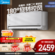 美的（Midea）空調風(fēng)尊全面風(fēng)·掛機大1.5匹 新一級能效變頻冷暖 3D環(huán)游風(fēng) 送風(fēng)舒適 國家補貼20%空調官方旗艦店 大1.5匹 一級能效 全面風(fēng)·風(fēng)尊二代