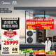 美的（Midea）中央空調一拖四多聯(lián)機6匹星光PRO【省電新升級20%】25年雙風(fēng)輪三室一廳適用110~130㎡