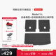 特斯拉（Tesla）官方 Model Y L?全天候后備箱墊+后排座椅后防塵保護墊