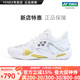 YONEX/尤尼克斯 羽毛球鞋 ELZ3 國家隊男款女士?jì)和痽y減震穩定羽球鞋子 (男款)SHBELZ3 MEX 白/金 43