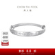 周大福兒童首飾 寶寶BB 925銀手鐲周歲滿(mǎn)月禮物生日禮物AB39196 AB39196