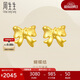 周生生 黃金耳飾 足金蝴蝶結(jié)耳釘一對(duì)黃金耳環(huán)女68719E定價(jià)