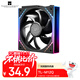 Thermalright(利民) TL-M12Q 12cm純黑風(fēng)壓扇 無(wú)線(xiàn)材拼接機箱風(fēng)扇 積木風(fēng)扇 2000轉速PWM  幻彩無(wú)限鏡框 
