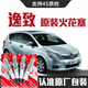 【原裝】豐田逸致火花塞原廠(chǎng)1.6L1.8L2.0L汽車(chē)專(zhuān)用原裝正品銥鉑金 4個(gè)