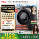 TCL超旋風(fēng)10公斤變頻滾筒洗衣機全自動(dòng)家用超薄1400轉1.2洗凈比MIX速溶洗以舊換新國家補貼G100V3R-BS