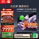 小米（MI）電視S75 Mini LED 2025 低反屏 1700nits 【14日晚8前4小時(shí)下單送價(jià)值348聯(lián)合會(huì )員年卡】