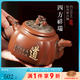 覓陶廣西欽州坭興陶茶壺四方祥瑞手工坭興陶旅行套裝茶具精品泡茶家用 四方祥瑞（熱賣(mài)） 250ml