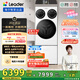 統(tǒng)帥（Leader）海爾智家懶人三筒洗衣洗鞋機(jī)ProMax 12.5KG 一體操控 免拆鞋帶XQGL125-MBLDE697U1+LQ2-TB696U1