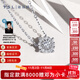 謝瑞麟（TSL）18K金鉆石項鏈星之光系列白金吊墜套鏈63239-63241 【現貨】1克拉效果，約14分
