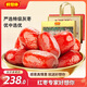 好想你 特級健康情紅棗禮盒998g/盒 高端商務(wù)送禮免洗紅棗門(mén)店同款