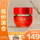 玉蘭油（OLAY）超紅瓶勝肽眼霜15g淡化細紋提拉緊致黑眼圈護膚品【臨期清倉】