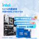 英特爾（Intel）14代酷睿CPU 華碩Z790主板CPU套裝 板u套裝 華碩PRIME Z790-P D4 i5-14600KF 盒裝【五年質(zhì)?！? title=