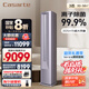 卡薩帝（Casarte）空調3匹 星悅尊享版 國家補貼 客廳立式柜機 新一級能效 冷暖變頻 CAP7225C30(81)U1 以舊換新