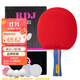 蝴蝶（Butterfly）S2乒乓球拍入門(mén)單拍含拍套 橫拍/長(cháng)柄雙面反膠