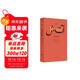 火：魯米抒情詩(shī) 人類(lèi)文明的偉大遺產(chǎn) 古代波斯 文化瑰寶 外國文學(xué)詩(shī)歌散文小說(shuō)書(shū)籍