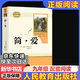 簡(jiǎn)愛(ài) 人教版 九年級下冊初中生讀物初三課外閱讀書(shū)籍書(shū)目原著(zhù)無(wú)刪減版 人民教育出版社