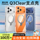 圖拉斯支點(diǎn)殼Q3Clear【全網(wǎng)熱銷(xiāo)100萬(wàn)+|久用不黃】適用蘋(píng)果17promax手機殼iphone17promax保護套透明殼 