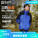 探路者（TOREAD）【冰川Classic】沖鋒衣三合一套羽絨服戶(hù)外徒步登山秋冬保暖外套 潮汐藍黑色-TAWWBM90758 L