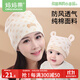 媽媽果（org.mama）月子帽秋冬產(chǎn)后月子發(fā)帶頭巾純棉秋季孕婦帽產(chǎn)婦帽子出院防風(fēng)夏季 彩棉親子帽(小象款) 組合